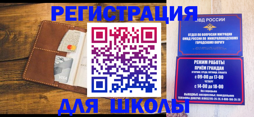 временная регистрация купить в Волгодонске